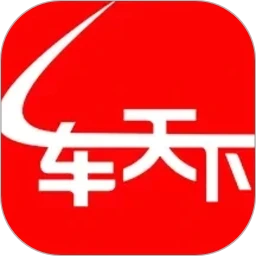 一车天下