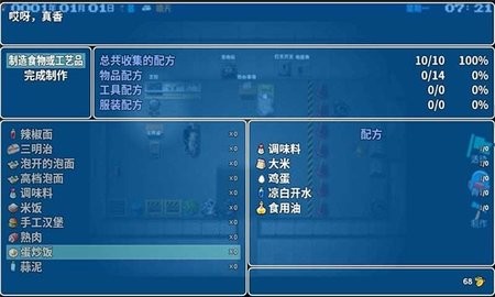 摆渡人生:为之奋斗(测试版) 摆渡人生:为之奋斗(测试版)