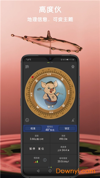 全能指南针专业版 全能指南针专业版