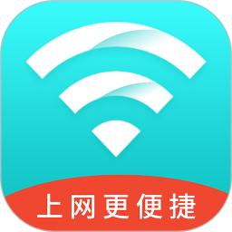 光速WiFi大师