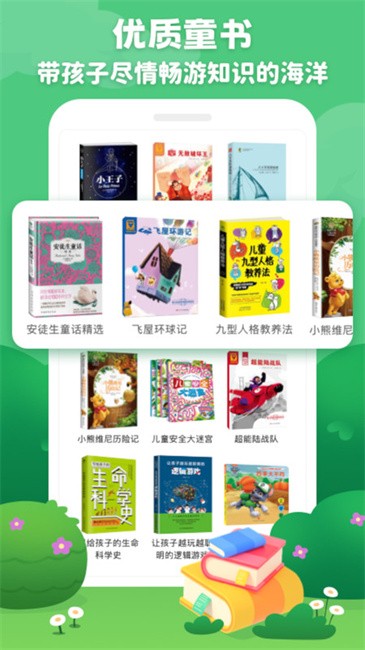 蜻蜓飞行队 蜻蜓飞行队