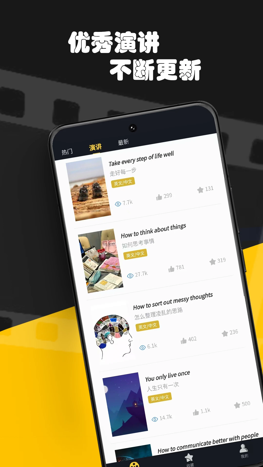 一分钟英语 - 轻松口语 一分钟英语 - 轻松口语