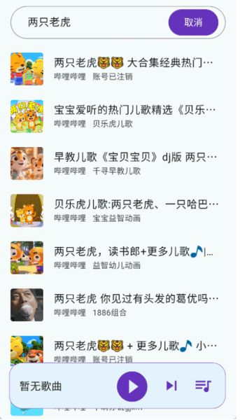 哔哔音乐(开源音乐播放器) v1.3.0 安卓版 哔哔音乐(开源音乐播放器) v1.3.0 安卓版