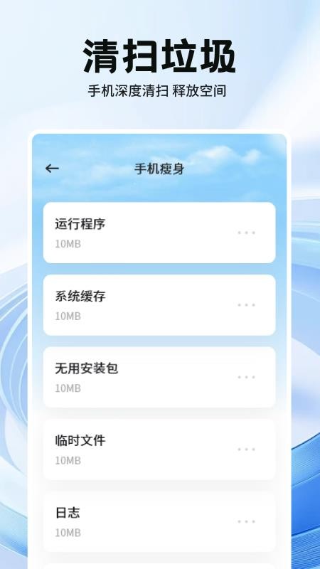 安全手机管家卫士