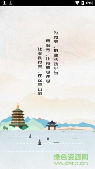 西湖先锋苹果手机版