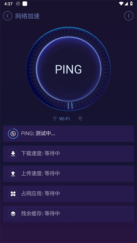 安卓优化大师app 安卓优化大师app