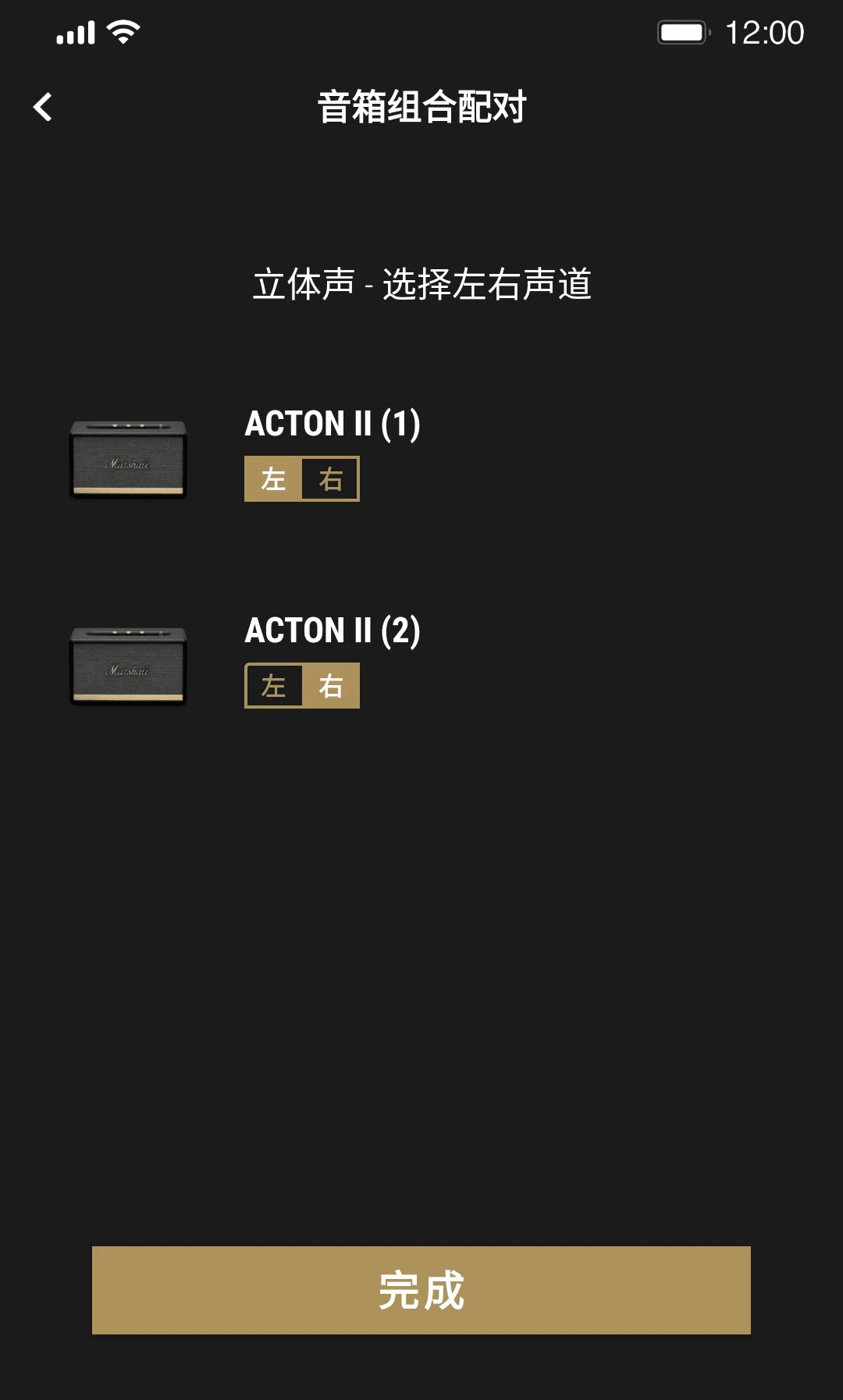 Marshall Bluetooth(音乐播放管理软件) v3.5.5 安卓版