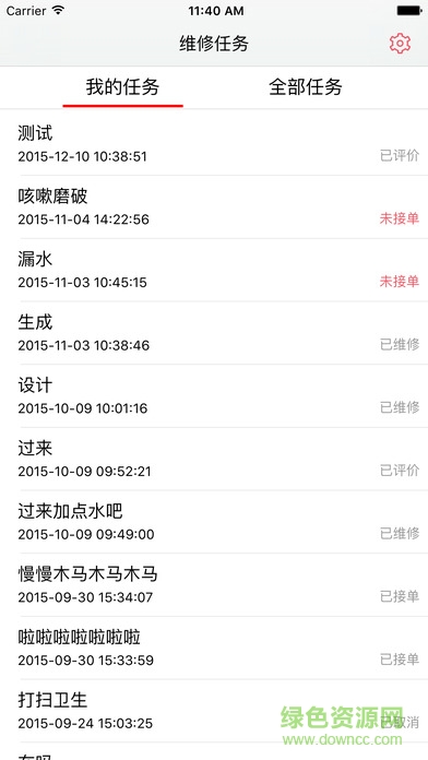 万家邦物业(员工版) 万家邦物业(员工版)