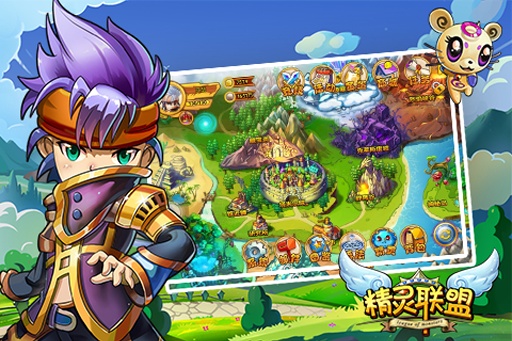 精灵联盟