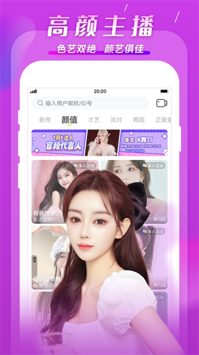 kk直播ios客户端