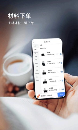 施工管理 施工管理