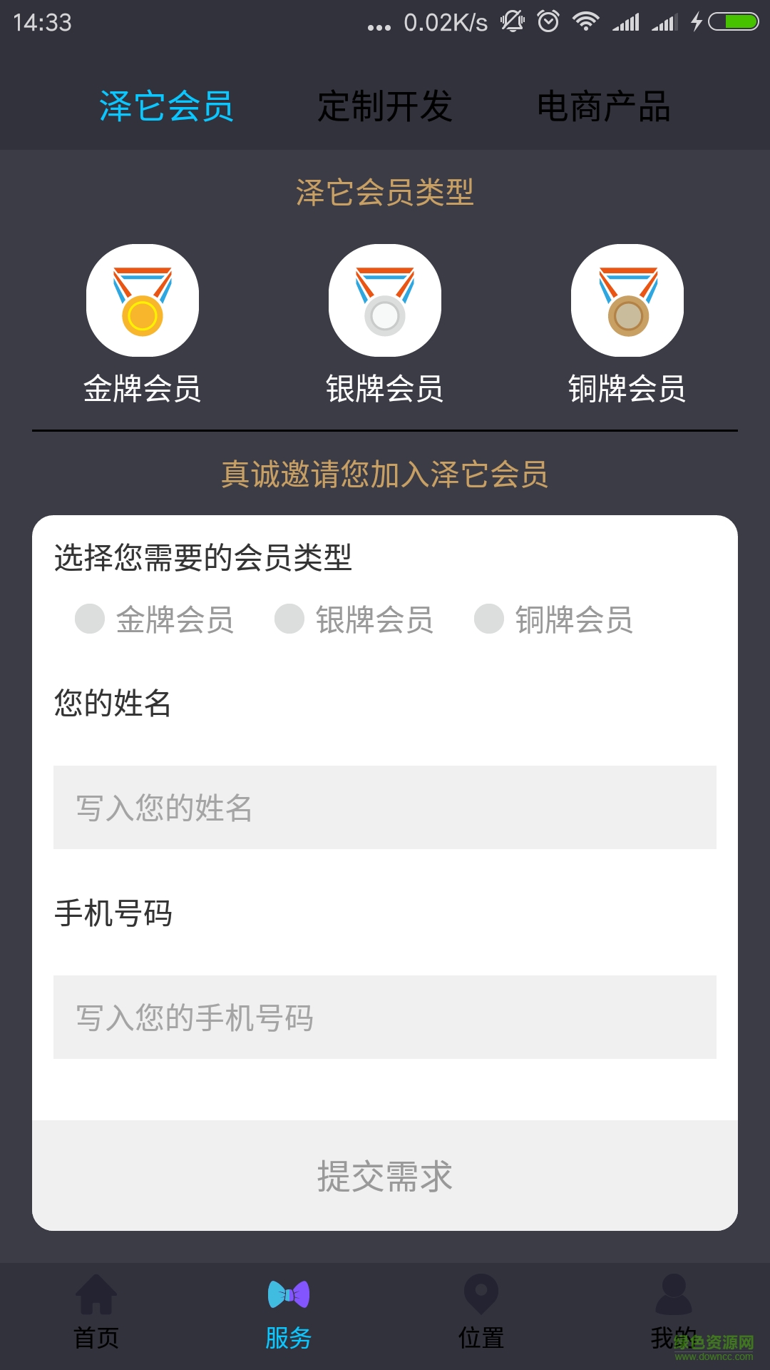 泽它数据 泽它数据