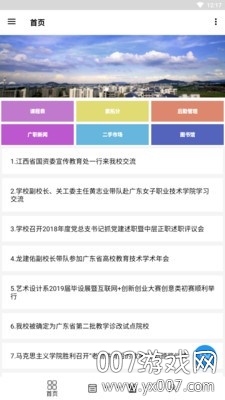 广职妈妈 广职妈妈