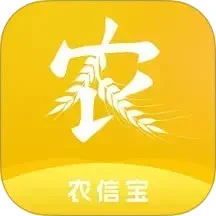 农信宝-农业信息化综合平台