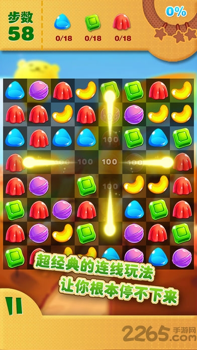 开心糖果消消乐