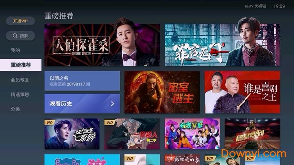 BesTV优视猫 BesTV优视猫