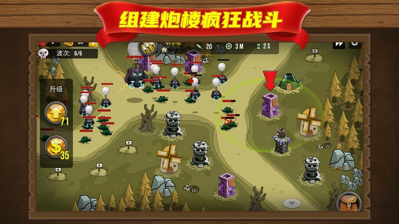 我塔防贼6 我塔防贼6