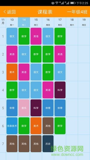 校安通教师 校安通教师