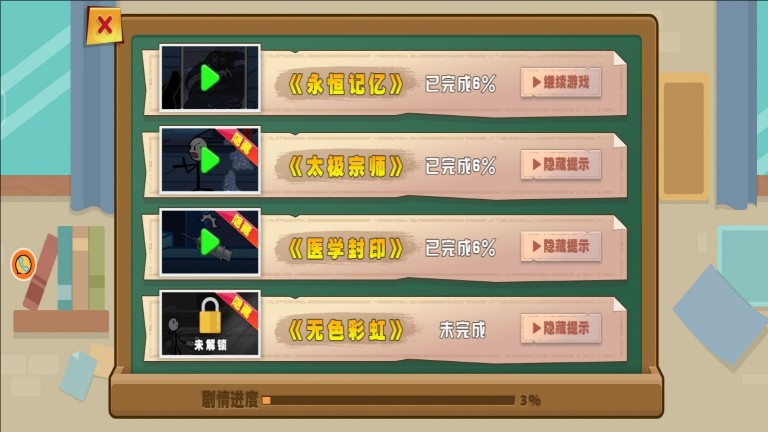 极限火柴人逃亡记