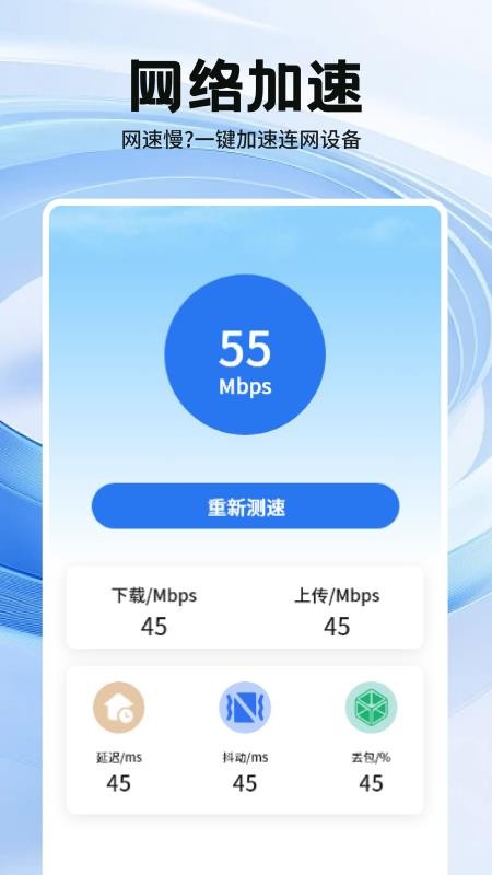 安全手机管家卫士
