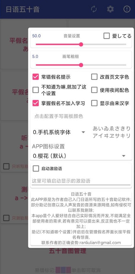 早道日语五十音图 早道日语五十音图