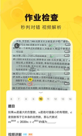 快对作业小程序APP