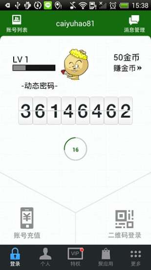 巨人手机助手app V4.0