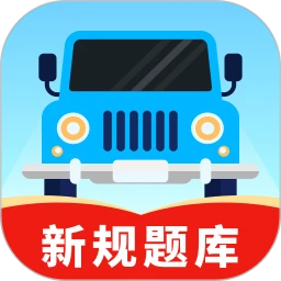 1212驾考