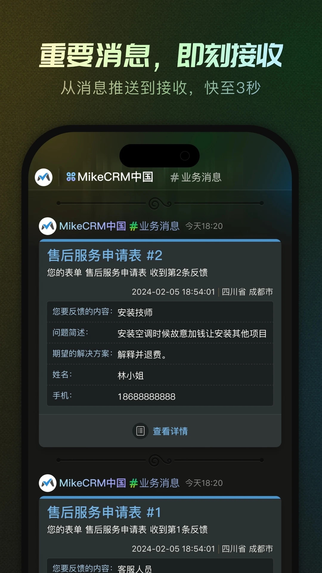 MikeTouch客户端下载