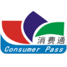 消费通