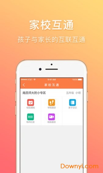 阳光少年 阳光少年