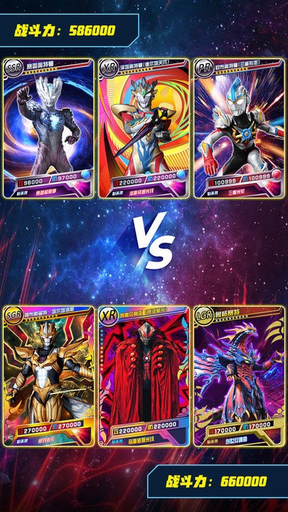 奥特曼抽卡王 奥特曼抽卡王