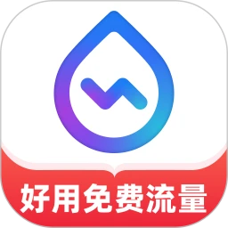 好用免费流量