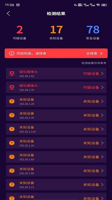 针孔摄像头扫描 针孔摄像头扫描