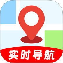 手机导航实时