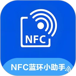 NFC小蓝环助手