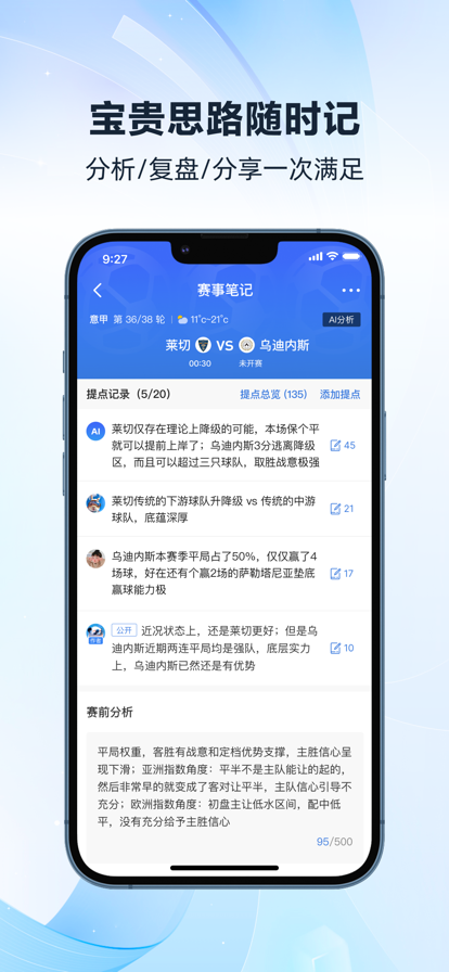 雷神体育app官方下载 雷神体育app官方下载