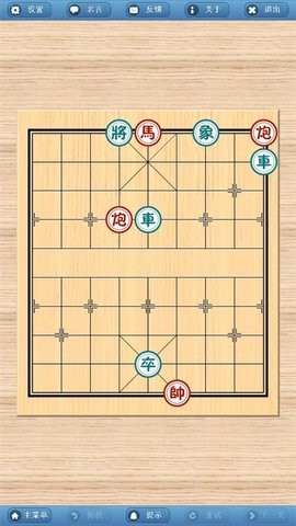 象棋巫师纯净版