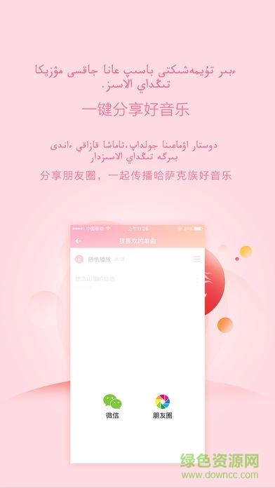 百歌音乐app(Bayge)