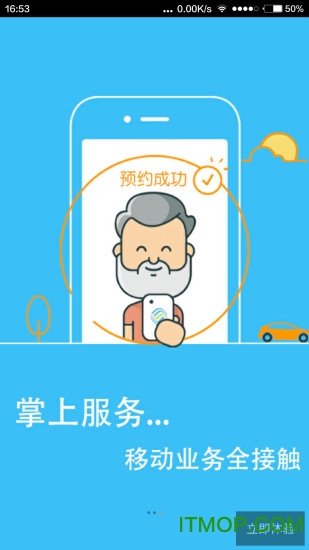 移动集团号簿 移动集团号簿