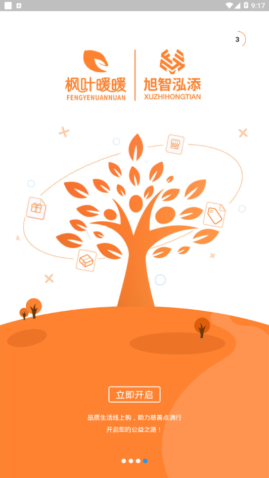 枫叶暖暖 枫叶暖暖