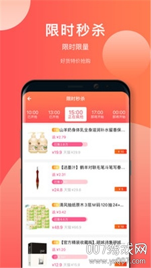 多点惠享APP 多点惠享APP