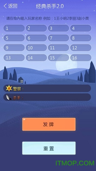 天黑桌游小助手