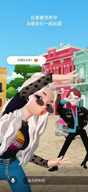 崽崽zepeto中文版苹果版