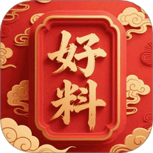 好料论坛