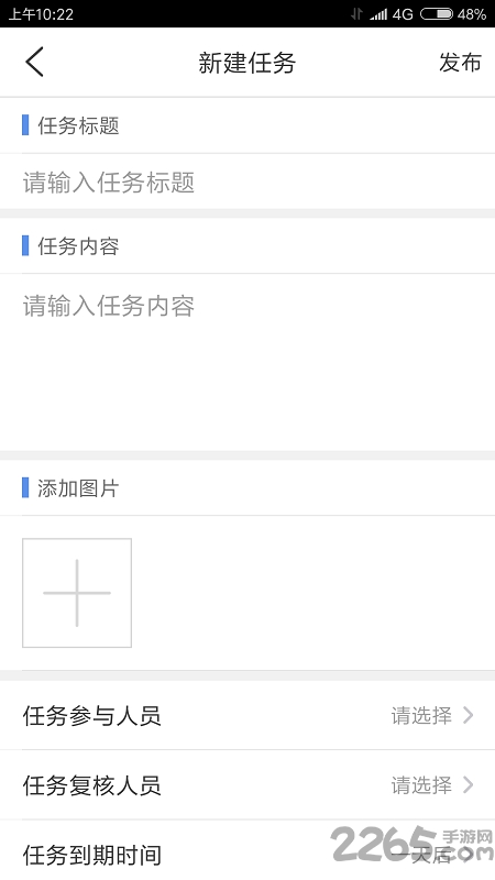 e联城管 e联城管