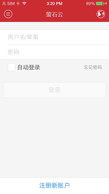 iVMS-4500手机客户端