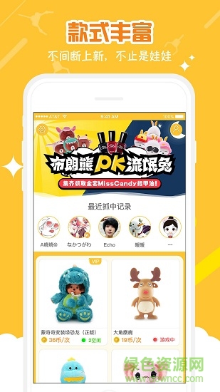 公主手机抓娃娃