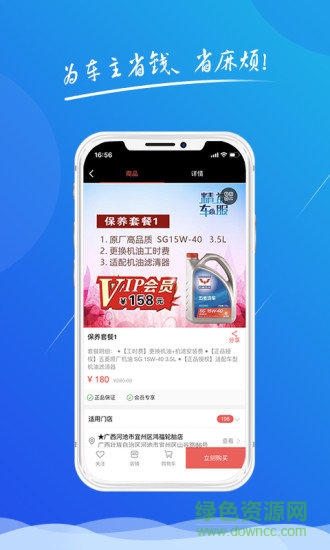 精益车服 精益车服