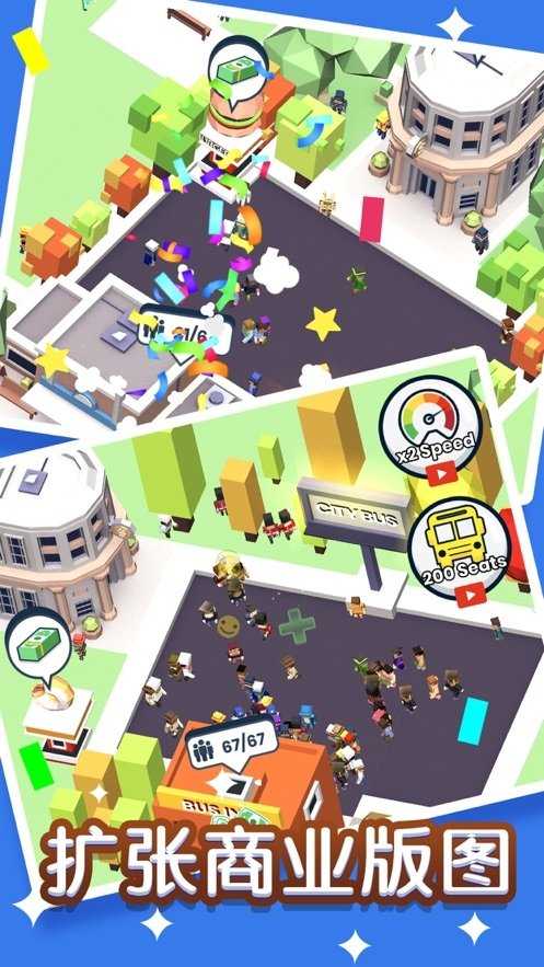 乘客快上车 乘客快上车